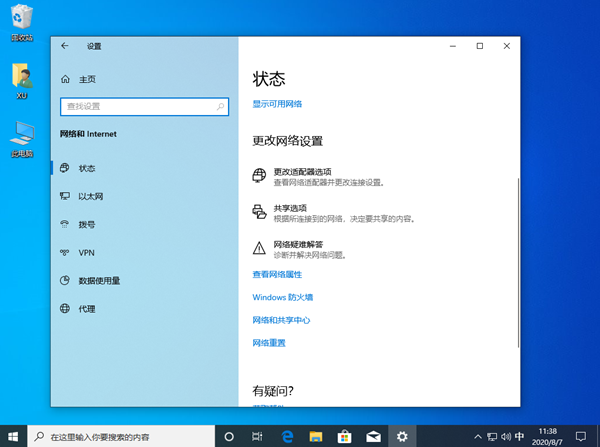 Win10沒(méi)有wifi只有以太網(wǎng)怎么辦？