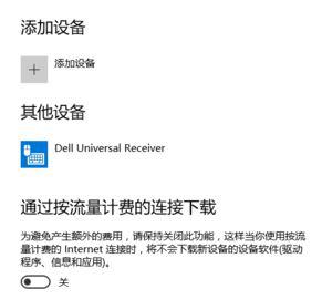 Win10系統(tǒng)下滾動條自動滾動怎么辦?