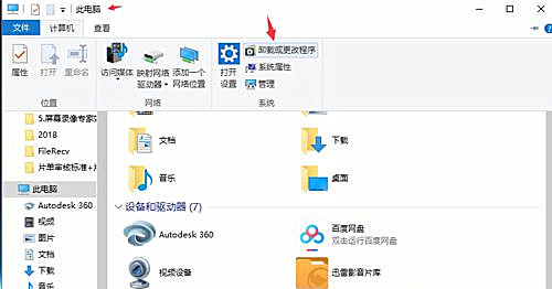 Win10插了耳機(jī)電腦還是外放怎么辦？