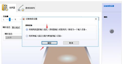 Win10插了耳機(jī)電腦還是外放怎么辦？