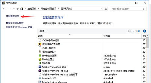 Win10插了耳機(jī)電腦還是外放怎么辦？