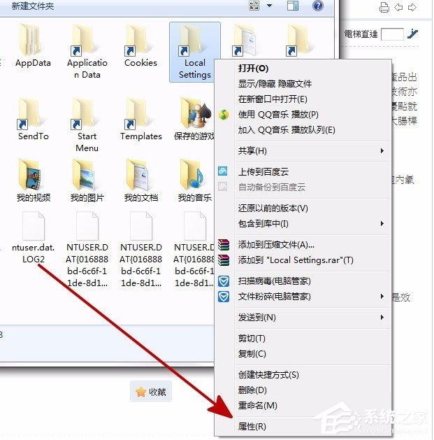 Win7打開(kāi)Local Settings文件夾提示“位置不可用，拒絕訪(fǎng)問(wèn)”怎么辦？