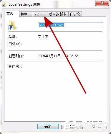 Win7打開(kāi)Local Settings文件夾提示“位置不可用，拒絕訪(fǎng)問(wèn)”怎么辦？