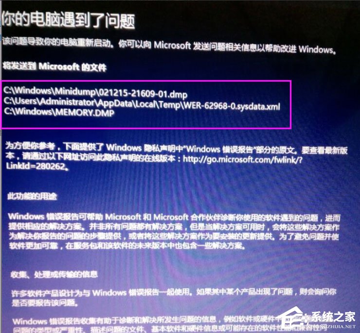 Win8系統(tǒng)提示“你的電腦遇到問題，需要重新啟動”如何解決？