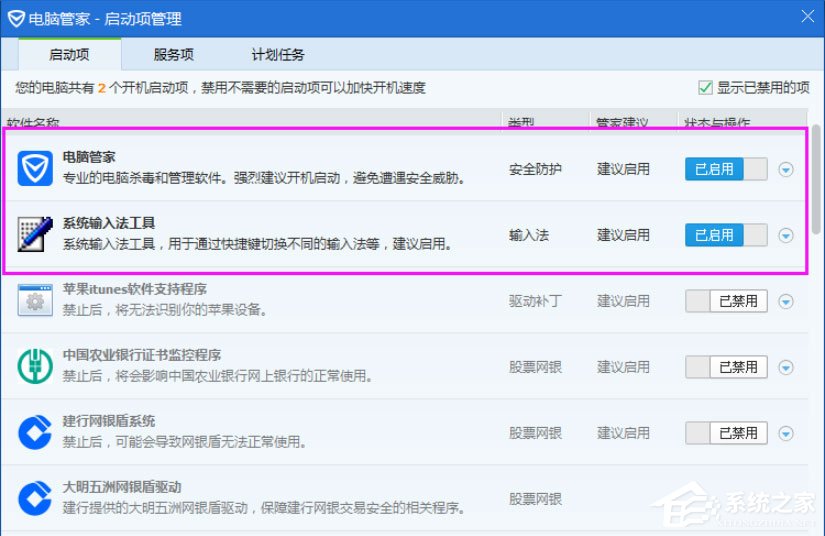 Win8系統(tǒng)提示“你的電腦遇到問題，需要重新啟動”如何解決？