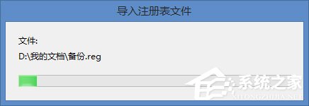 Win8系統怎么備份還原注冊表？