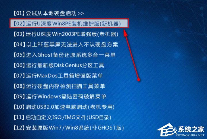 Win8系統PE硬盤如何低格？Win8系統PE硬盤低格方法