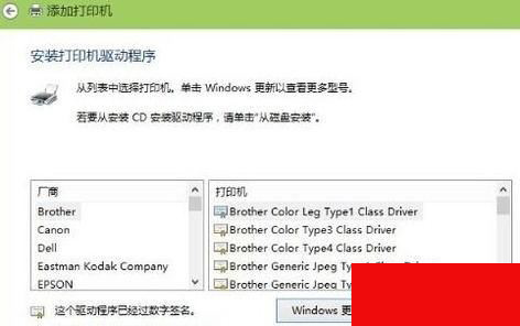 Win10搜不到共享打印機(jī)怎么辦？Win10系統(tǒng)添加共享打印機(jī)的方法