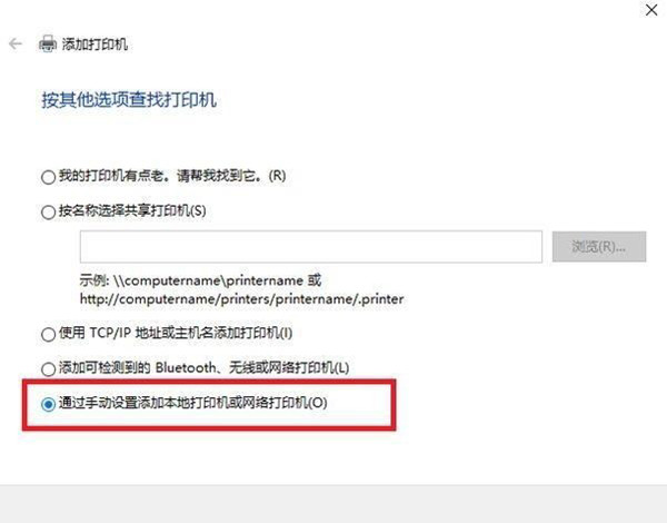 Win10搜不到共享打印機(jī)怎么辦？Win10系統(tǒng)添加共享打印機(jī)的方法