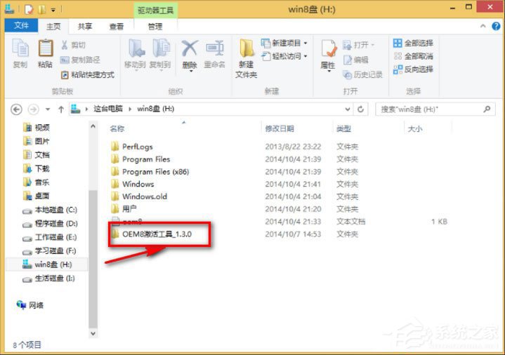 Windows 8.1 Enterprise企業(yè)版如何激活？