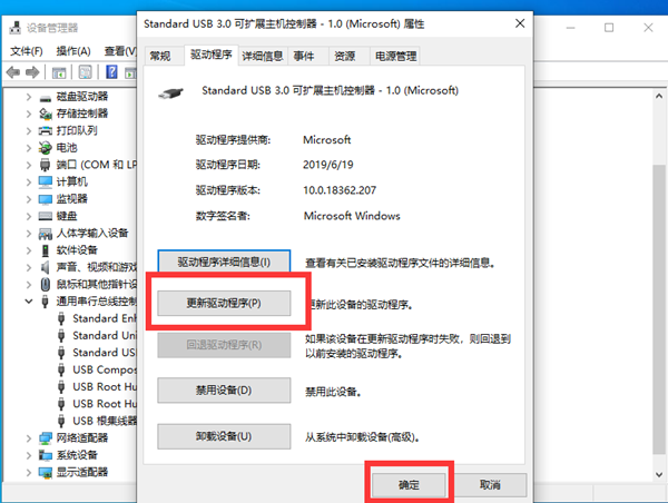 Win10不識(shí)別USB打印機(jī)怎么辦？