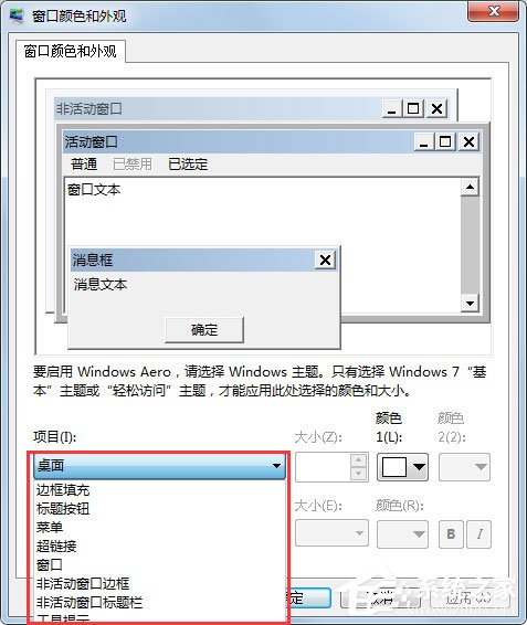 Win7系統(tǒng)如何更改任務(wù)欄顏色？Win7系統(tǒng)更改任務(wù)欄顏色的方法