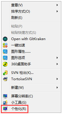 Win7系統(tǒng)如何更改任務(wù)欄顏色？Win7系統(tǒng)更改任務(wù)欄顏色的方法