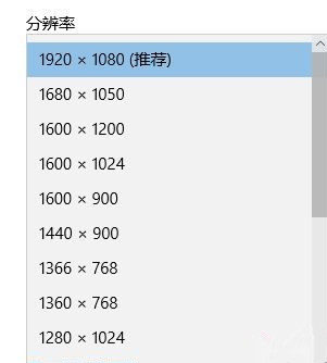Win10筆記本外接顯示器分辨率怎么調？