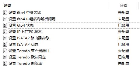 Win10 Xbox網絡延遲高：Teredo無法進行限定 服務器“已阻止”怎么處理？