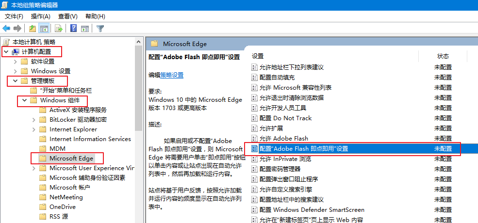 Win10(1703) Edge瀏覽器提示已阻止Abobe Flash內(nèi)容怎么辦?