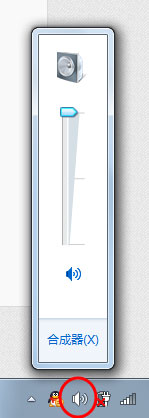 Win7麥克風沒有聲音怎么設置？
