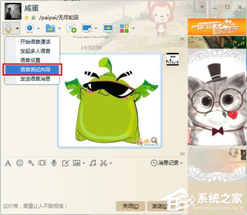 Win7麥克風沒有聲音怎么設置？