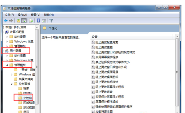 Win7怎么阻止窗口顏色修改
