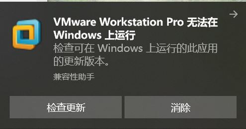 VMware無法在Windows運行怎么辦？