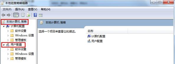 Win7怎么鎖定與解鎖系統注冊表