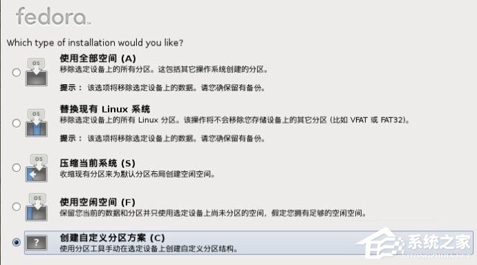 Win8硬盤如何安裝Fedora 20？Win8硬盤安裝Fedora 20的方法