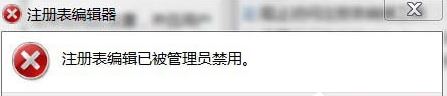 Win7怎么鎖定與解鎖系統注冊表