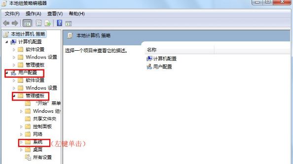 Win7怎么鎖定與解鎖系統注冊表