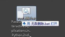 Win7桌面上的文件刪不掉怎么辦