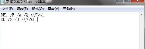 Win7桌面上的文件刪不掉怎么辦