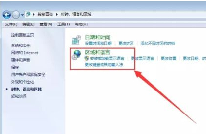 Win7電腦系統(tǒng)桌面圖標名稱亂碼怎么辦?