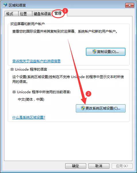 Win7電腦系統(tǒng)桌面圖標名稱亂碼怎么辦?