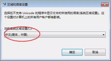 Win7電腦系統(tǒng)桌面圖標名稱亂碼怎么辦?