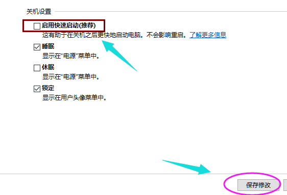 Win10進(jìn)入系統(tǒng)前黑屏一會(huì)怎么解決？詳細(xì)的解決方法介紹