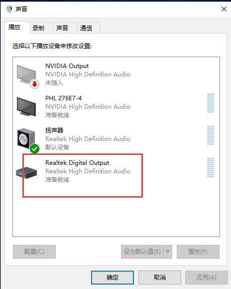 Win10筆記本聲音太小怎么辦？幾個步驟解決！
