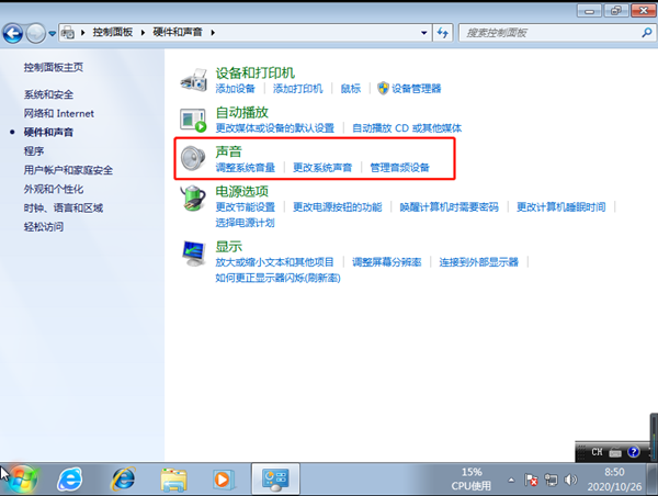 Win7電腦系統(tǒng)重裝以后沒聲音了怎么解決？