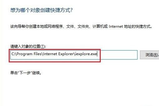 Win10 20H2系統如何在桌面顯示IE11圖標？