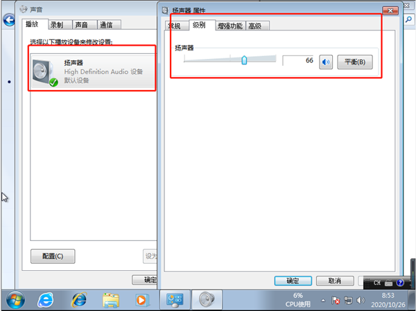 Win7電腦系統(tǒng)重裝以后沒聲音了怎么解決？