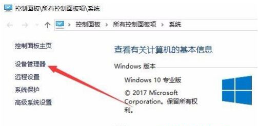 Win10網絡頻繁掉線又重連怎么處理？