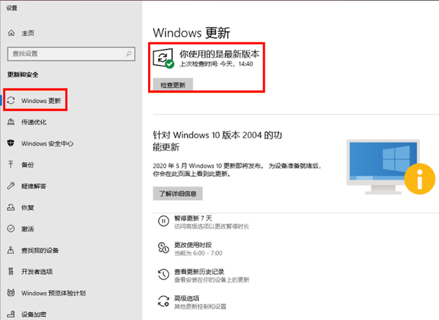 Win10 20H2能不能更新?更新了需要回退嗎?