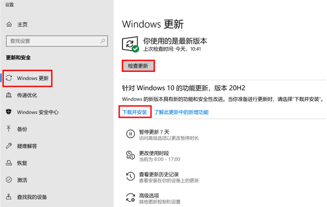 Win10 20H2能不能更新?更新了需要回退嗎?