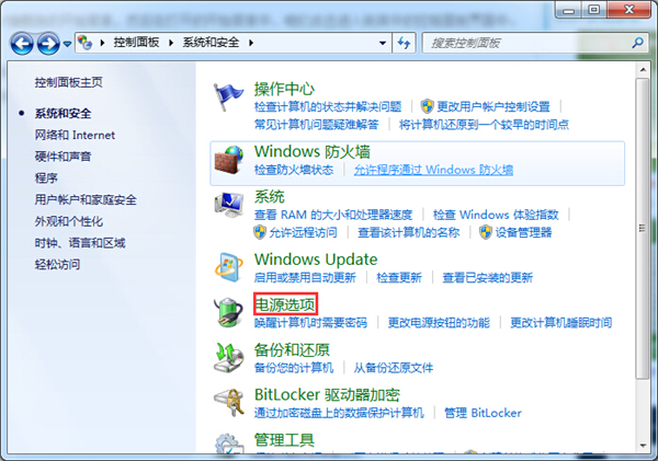 Win7系統(tǒng)如何禁用休眠快捷鍵