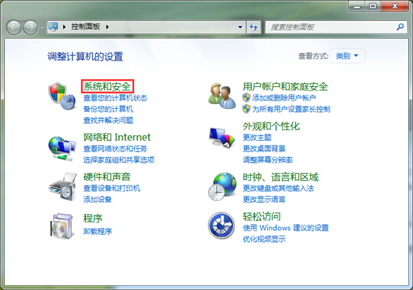 Win7系統(tǒng)如何禁用休眠快捷鍵