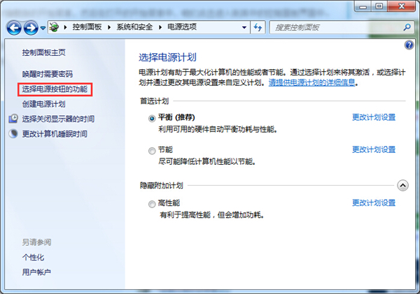 Win7系統(tǒng)如何禁用休眠快捷鍵