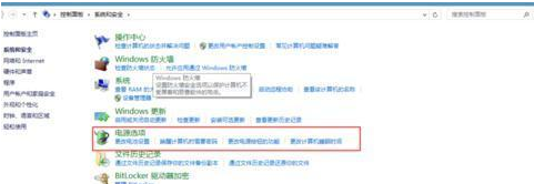 Win8怎么設(shè)置電源管理？Win8設(shè)置電源管理器的步驟