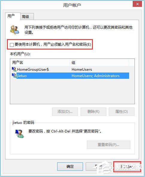 Win8如何實現系統自動登陸？Win8實現系統自動登陸的方法