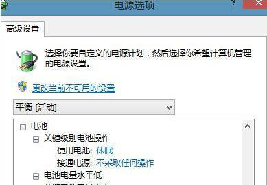 Win8怎么設(shè)置電源管理？Win8設(shè)置電源管理器的步驟