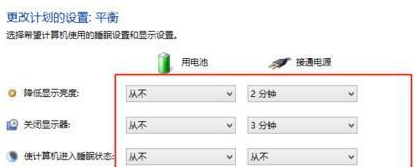 Win8怎么設(shè)置電源管理？Win8設(shè)置電源管理器的步驟