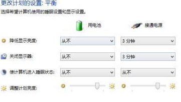 Win8怎么設(shè)置電源管理？Win8設(shè)置電源管理器的步驟