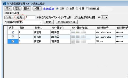 Win10系統(tǒng)怎么用遠(yuǎn)程工具控制別人的電腦?